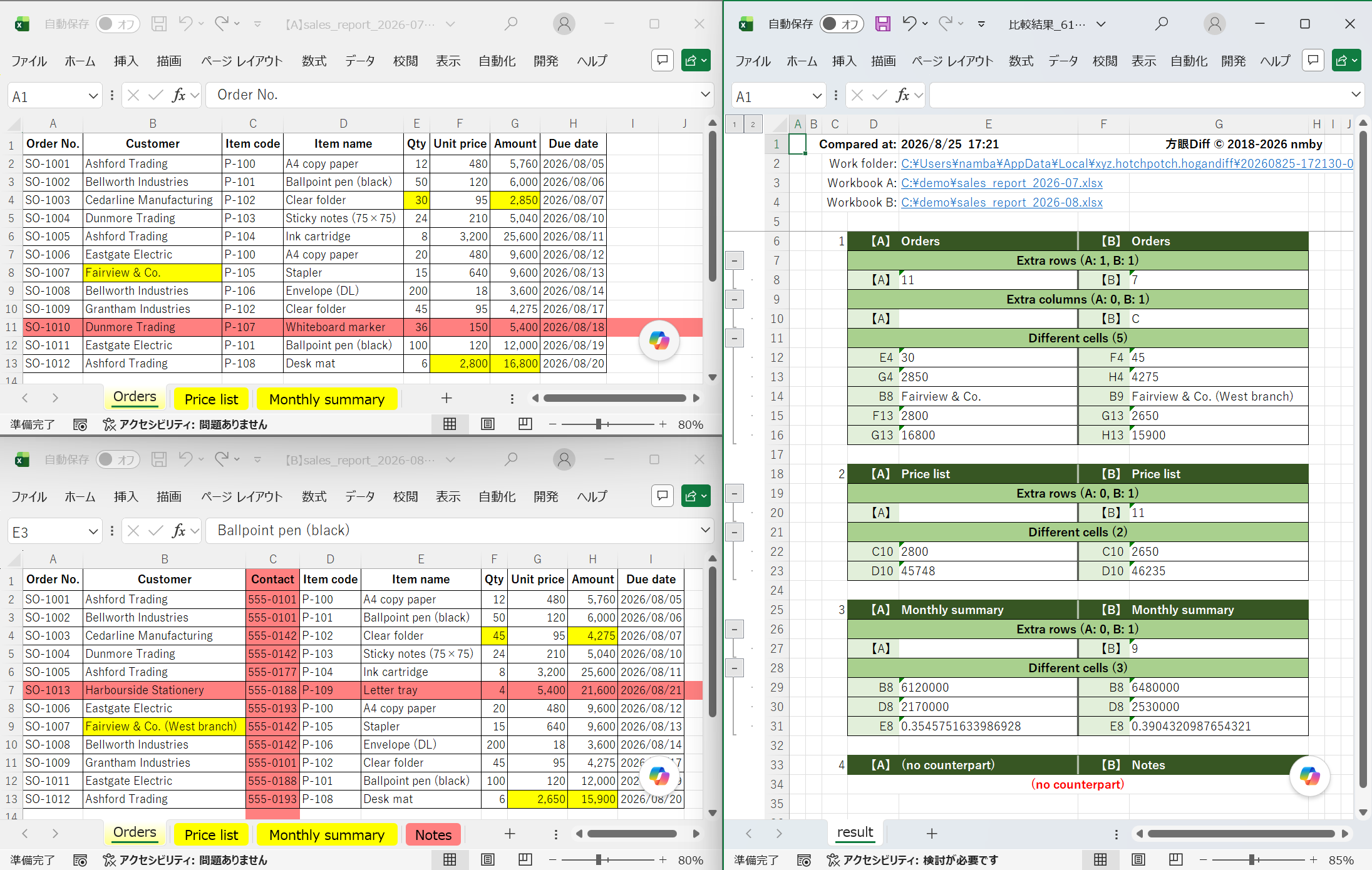 Two workbooks with changed cells colored in, next to the comparison report